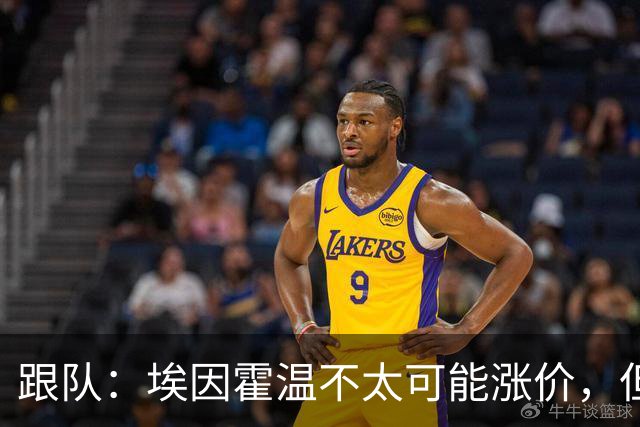 跟队：埃因霍温不太可能涨价，但和拜仁仍未就塞巴里达确认性协议